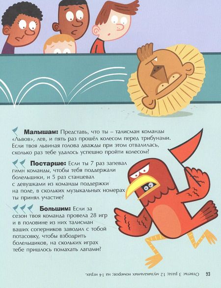 Фотография книги "Лора Овердек: Математика перед сном для малышей и детишек постарше"