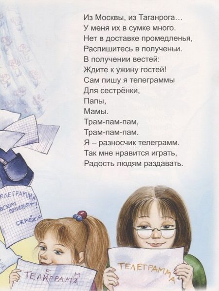 Фотография книги "Лора Тактаева: Кем быть?"