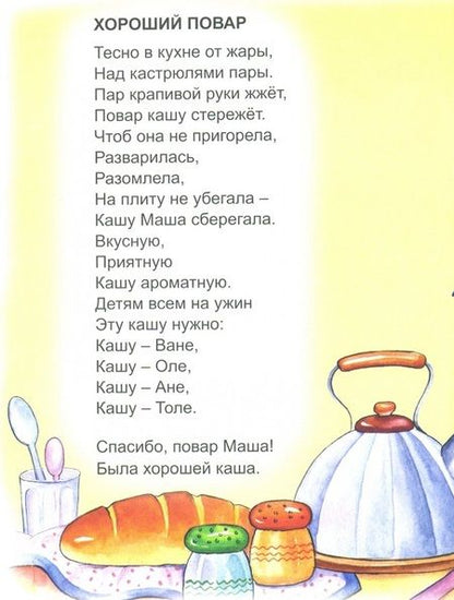 Фотография книги "Лора Тактаева: Кем быть?"