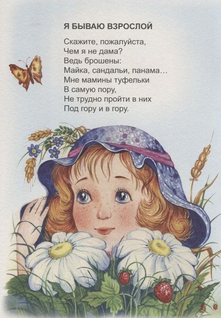 Фотография книги "Лора Тактаева: Я бываю взрослой"