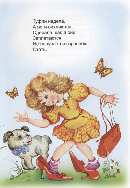 Фотография книги "Лора Тактаева: Я бываю взрослой"