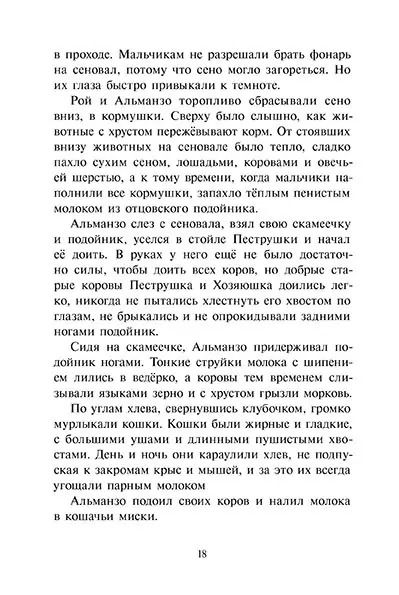 Фотография книги "Лора Уайлдер: Маленький фермер"