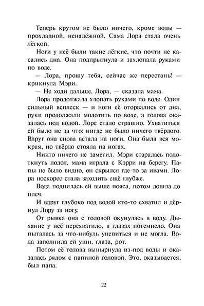 Фотография книги "Лора Уайлдер: На берегу Тенистого Ручья"