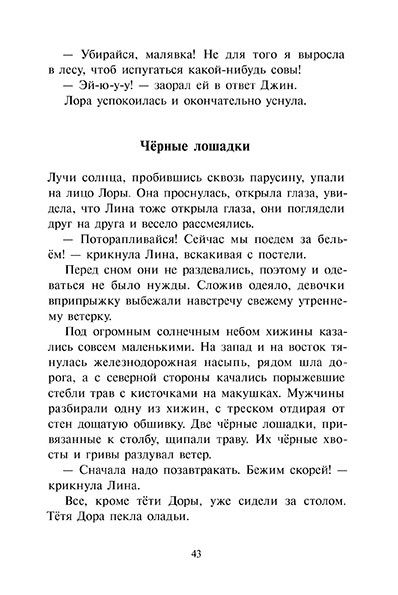 Фотография книги "Лора Уайлдер: У Серебряного озера "