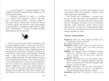 Фотография книги "Лора Вуд: Поппи Пим и секрет чёрной пенни"