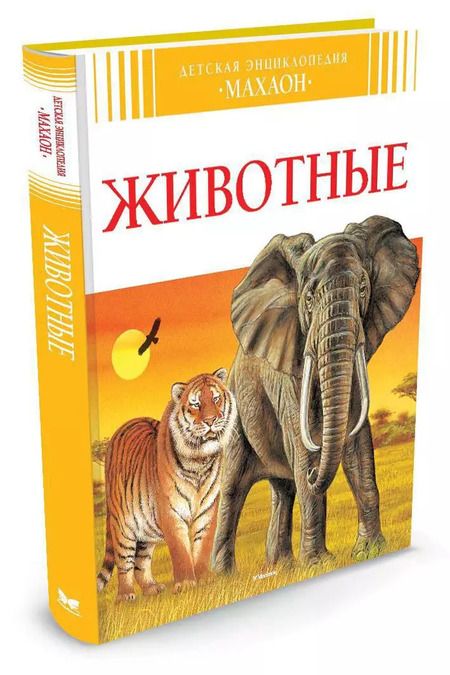 Фотография книги "Лоранс Букобза: Животные"