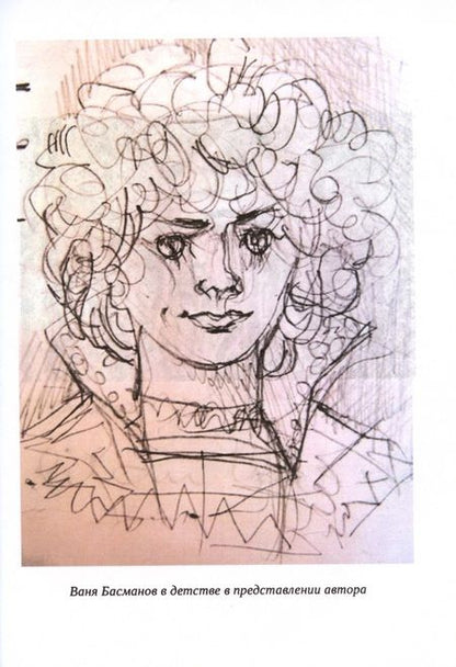 Фотография книги "Лоранс Гийон: Парфений Юродивый"