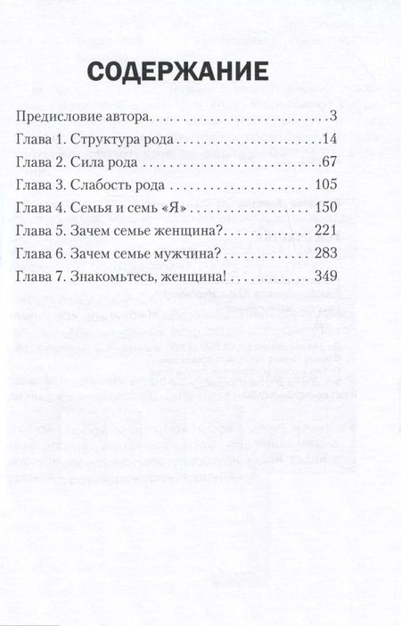 Фотография книги "Лорелла Гальцова: Ген счастья. Как активировать ген?"