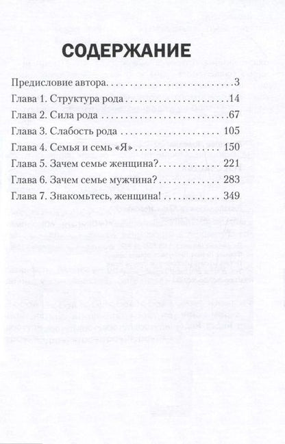 Фотография книги "Лорелла Гальцова: Ген счастья. Как активировать ген?"