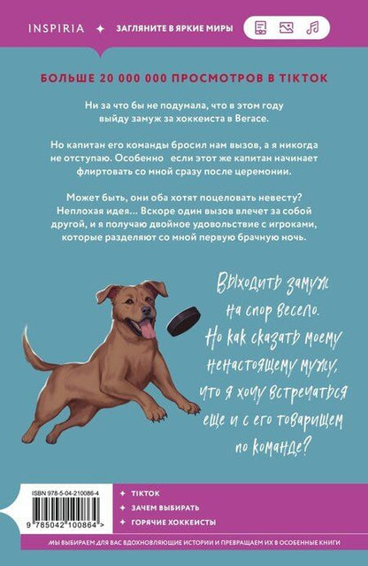 Фотография книги "Лорен Блэйкли: Двойное удовольствие"