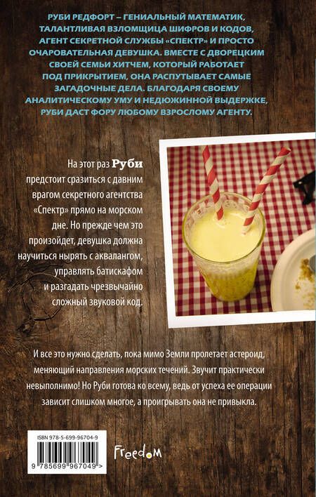 Фотография книги "Лорен Чайлд: Твой последний вздох"