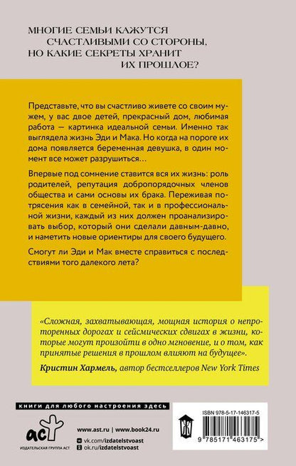 Фотография книги "Лорен К.: Почти идеальная жизнь"