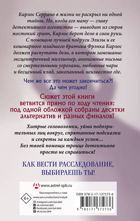 Фотография книги "Лорен Магазинер: Тайна старого особняка"