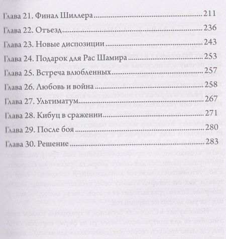 Фотография книги "Лоренс Даррелл: Юдифь"