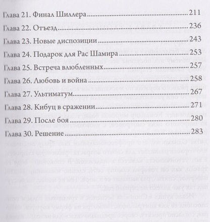 Фотография книги "Лоренс Даррелл: Юдифь"