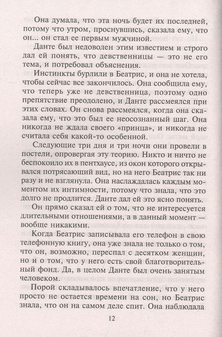 Фотография книги "Лоренс: Счастье со второй попытки"