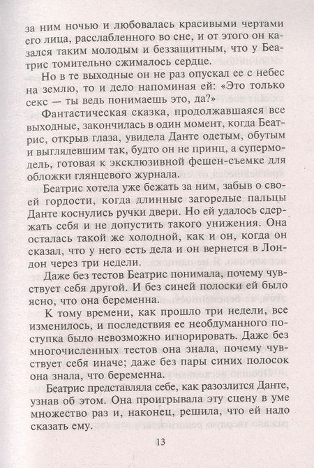 Фотография книги "Лоренс: Счастье со второй попытки"