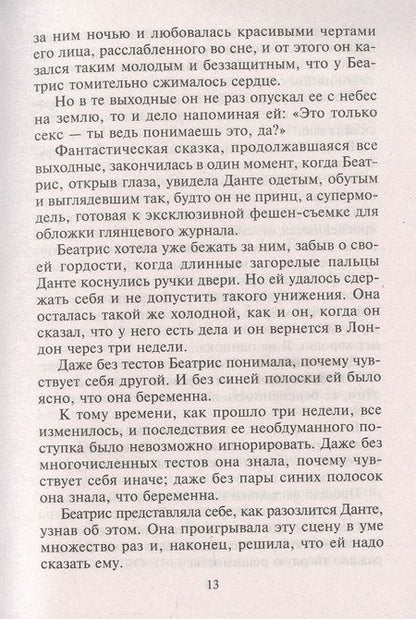 Фотография книги "Лоренс: Счастье со второй попытки"