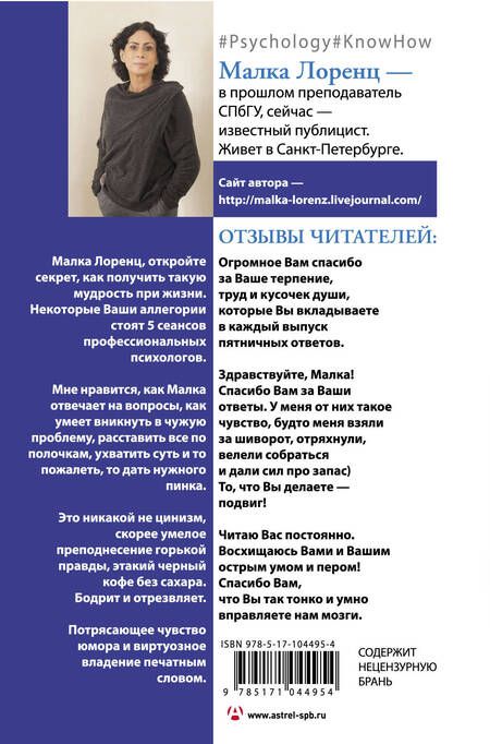 Фотография книги "Лоренц: О многом говорит"