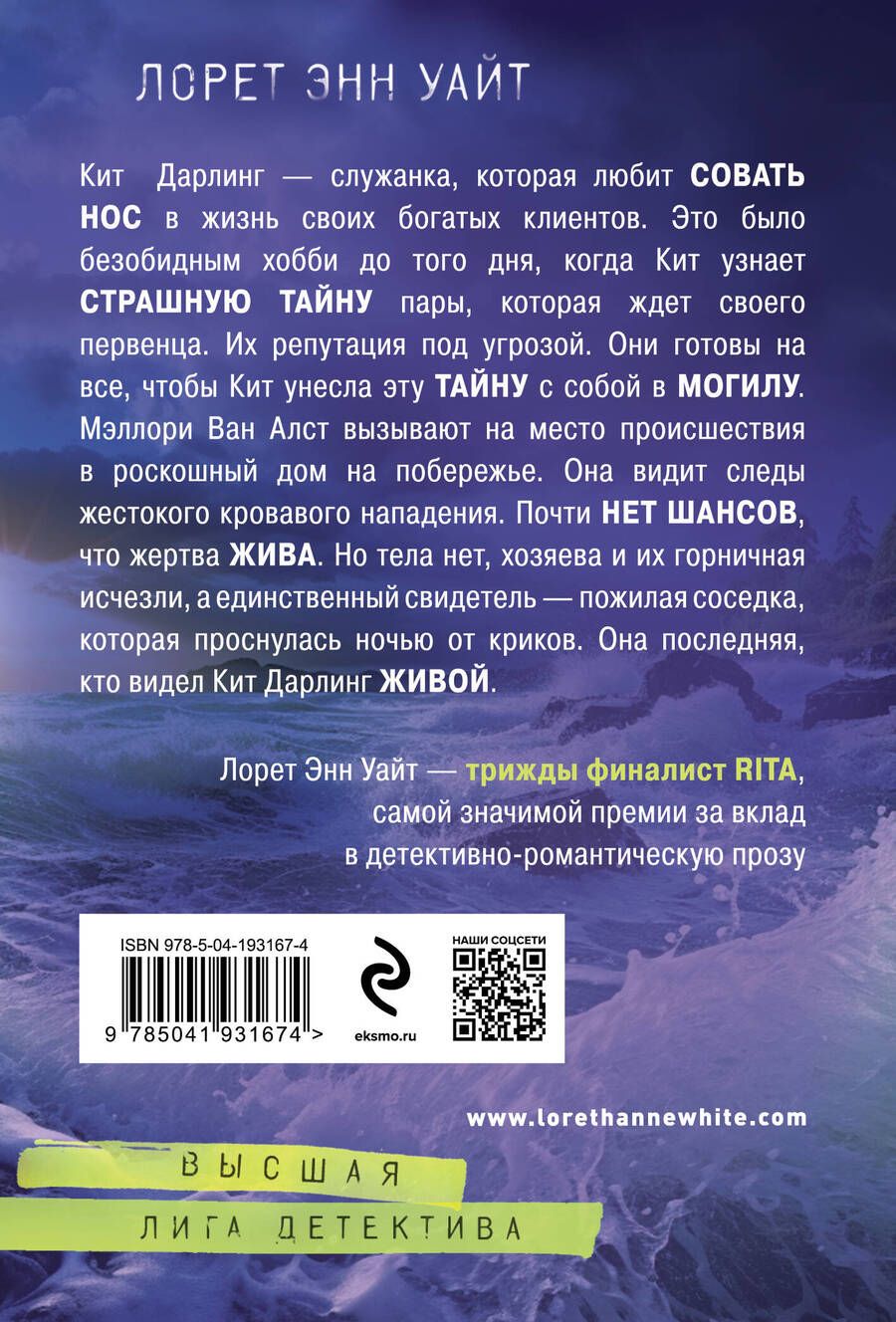 Обложка книги "Лорет Энн: Дневник служанки"