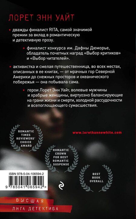 Фотография книги "Лорет Энн: Колыбельная для моей девочки"