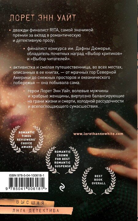 Фотография книги "Лорет Энн: Утонувшие девушки"