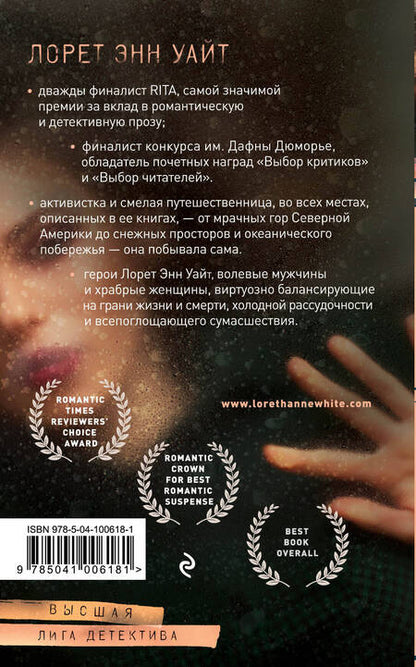 Фотография книги "Лорет Энн: Утонувшие девушки"