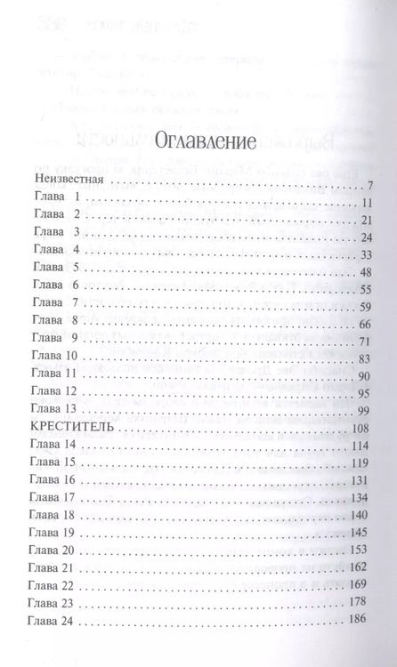 Фотография книги "Лорет Энн: Утонувшие девушки"