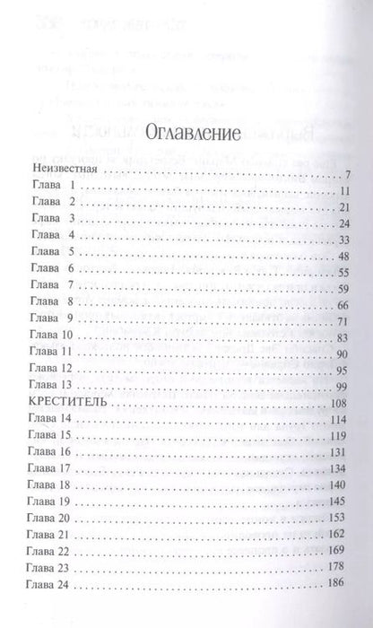 Фотография книги "Лорет Энн: Утонувшие девушки"