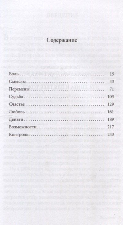 Фотография книги "Лори Дешень: Маленький Будда: Простая мудрость для решения сложных жизненных вопросов"