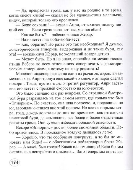 Фотография книги "Лори: Лазурный гигант"