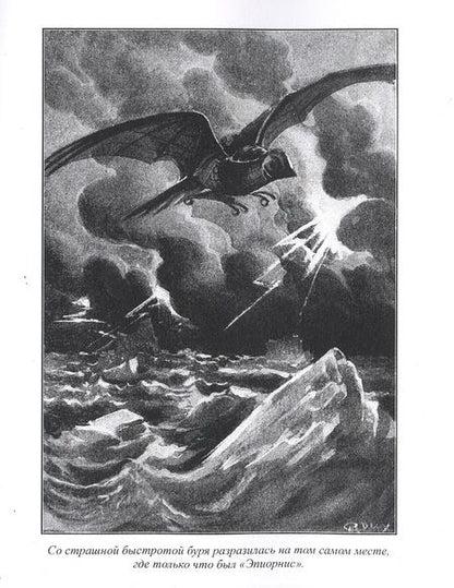 Фотография книги "Лори: Лазурный гигант"