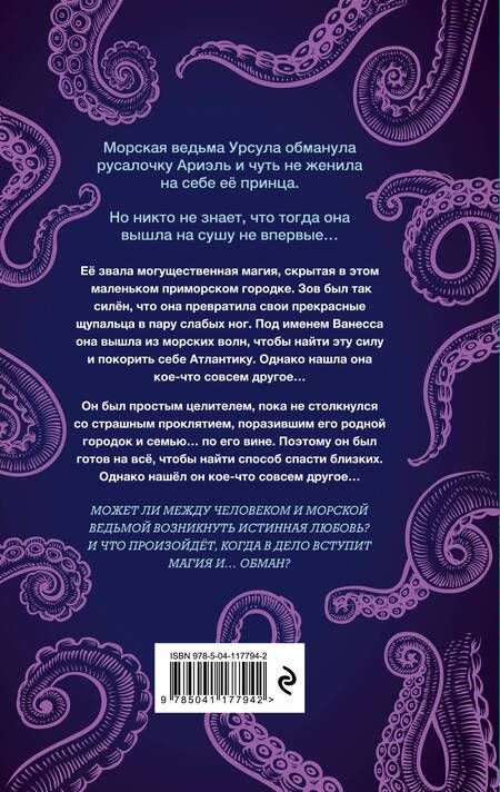 Фотография книги "Лори Лэнгдон: Ванесса. История любви и обмана"