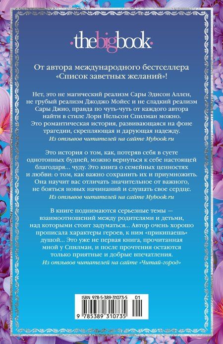 Фотография книги "Лори Нелсон: Остров разбитых сердец"