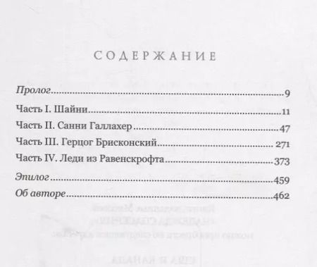 Фотография книги "Лори Вик: Хок и его бриллиант Кн.1 (мКХ) Вик"