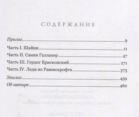 Фотография книги "Лори Вик: Хок и его бриллиант Кн.1 (мКХ) Вик"