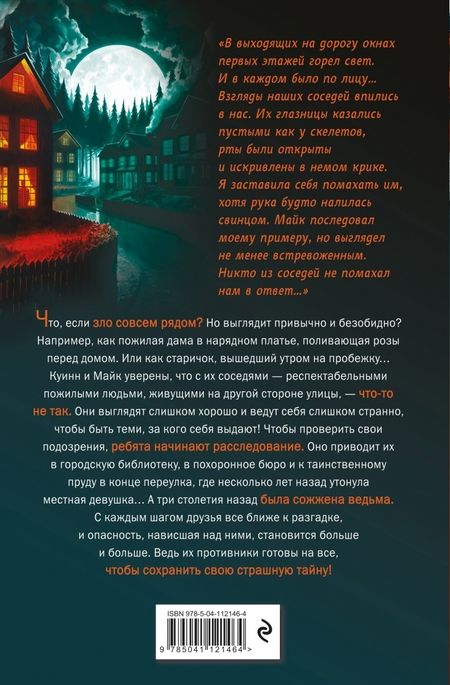 Фотография книги "Лориэн Лоуренс: Тебя предупреждали…"