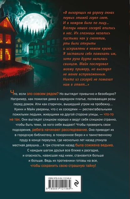 Фотография книги "Лориэн Лоуренс: Тебя предупреждали…"