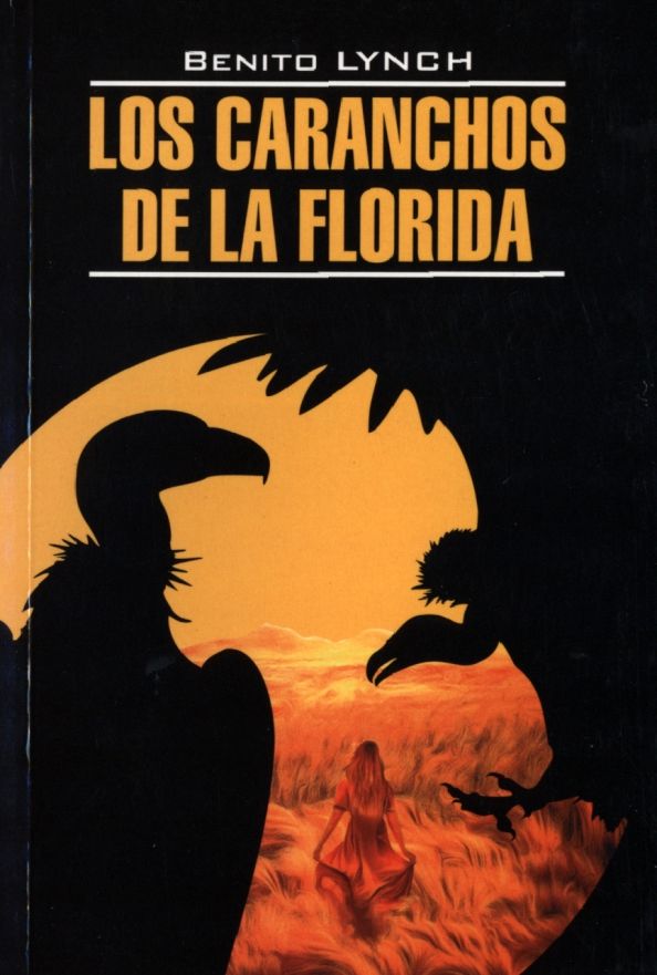 Обложка книги "Линч: Стервятники Флориды/ Los Caranchos de la Florida"