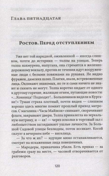 Фотография книги "Лосева: Черный чемоданчик Егора Лисицы"