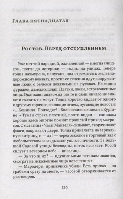 Фотография книги "Лосева: Черный чемоданчик Егора Лисицы"