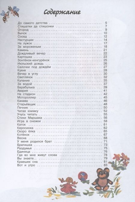 Фотография книги "Лосева: До самого детства"