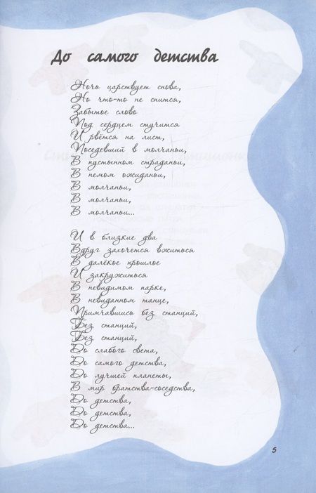 Фотография книги "Лосева: До самого детства"