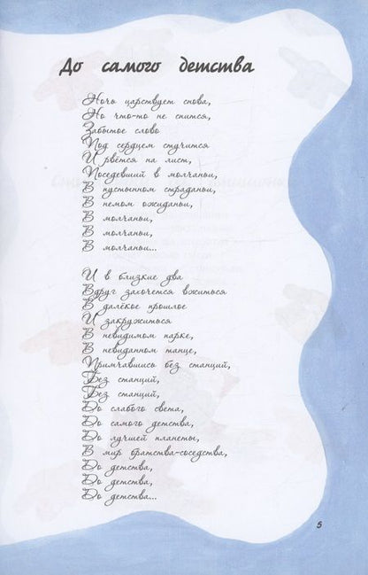 Фотография книги "Лосева: До самого детства"