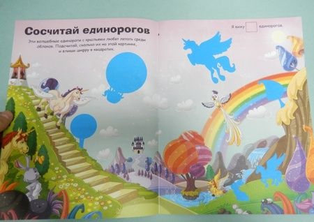 Фотография книги "Лошади, пони, единороги"