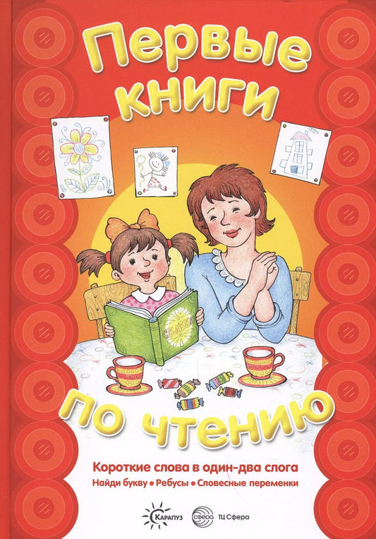 Обложка книги "Лоскутные куколки. Народное творчество (для детей 5-7 лет)"