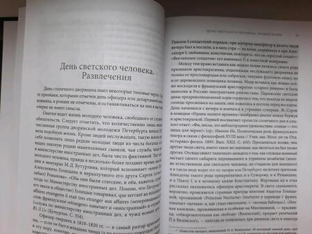 Фотография книги "Лотман: Роман А. С. Пушкина «Евгений Онегин». Комментарий"