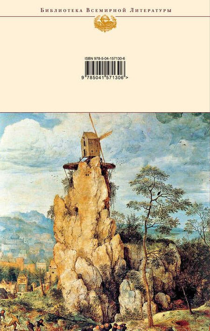 Фотография книги "Лотман: Структура художественного текста"