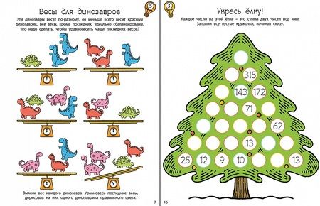 Фотография книги "Лотт: Головоломки для тренировки мозга"
