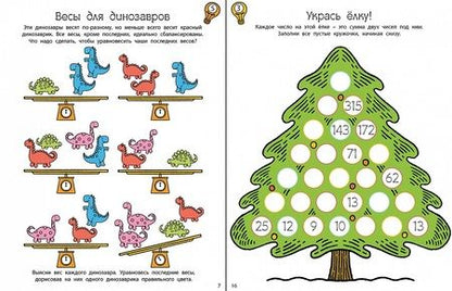 Фотография книги "Лотт: Головоломки для тренировки мозга"